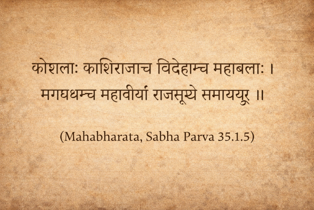 Mahabharata and Chhattisgarh Mention